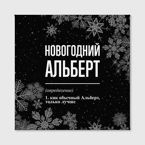 Картина квадратная Новогодний Альберт на темном фоне / 3D-принт – фото 2