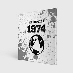 Холст квадратный На Земле с 1974: краска на светлом, цвет: 3D-принт