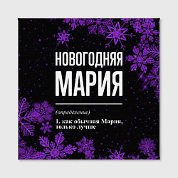 Холст квадратный Новогодняя Мария на темном фоне, цвет: 3D-принт — фото 2
