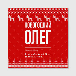 Холст квадратный Новогодний Олег: свитер с оленями, цвет: 3D-принт — фото 2