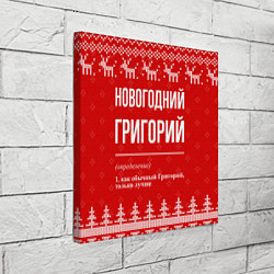Холст квадратный Новогодний Григорий: свитер с оленями, цвет: 3D-принт — фото 2