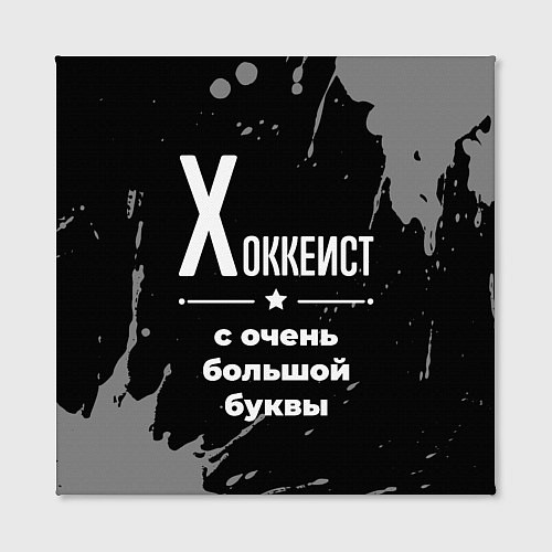 Картина квадратная Хоккеист с очень большой буквы на темном фоне / 3D-принт – фото 2