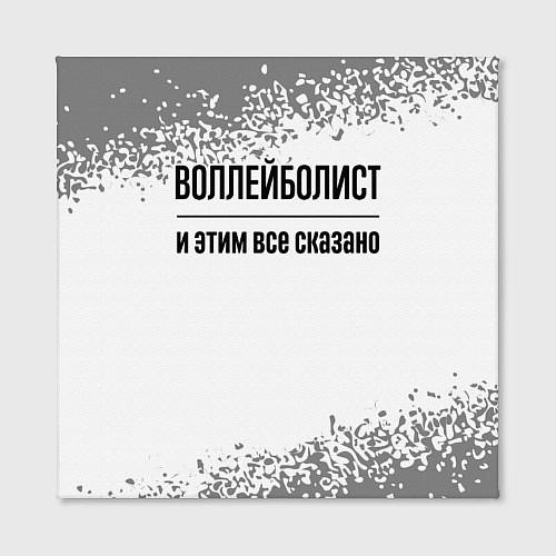 Картина квадратная Воллейболист и этим все сказано: на светлом / 3D-принт – фото 2