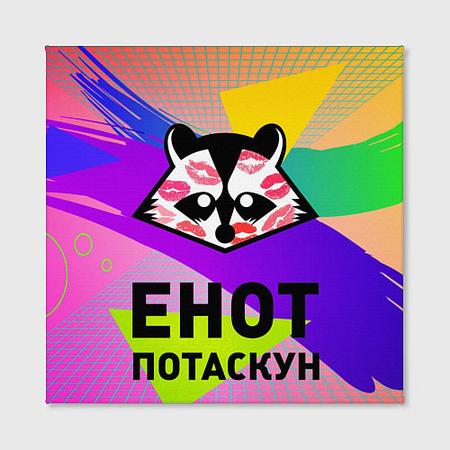 Картина квадратная Енот потаскун на разноцветном фоне / 3D-принт – фото 2