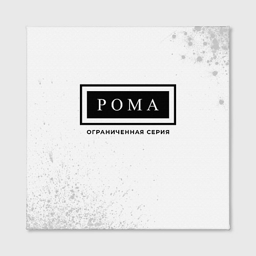 Картина квадратная Рома: ограниченная серия / 3D-принт – фото 2