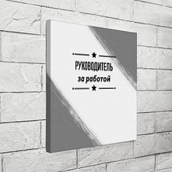 Холст квадратный Руководитель за работой - на светлом фоне, цвет: 3D-принт — фото 2