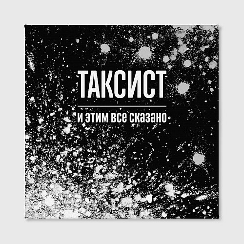 Картина квадратная Таксист и этим все сказано: на темном / 3D-принт – фото 2