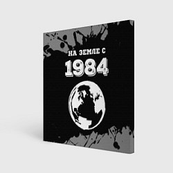 Холст квадратный На Земле с 1984: краска на темном, цвет: 3D-принт