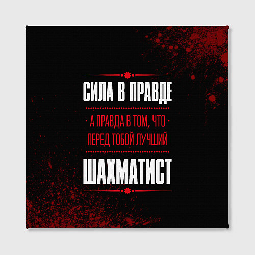 Картина квадратная Шахматист - сила в правде на темном фоне / 3D-принт – фото 2