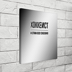 Холст квадратный Хоккеист - и этим все сказано, цвет: 3D-принт — фото 2