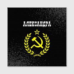 Холст квадратный Александра и желтый символ СССР со звездой, цвет: 3D-принт — фото 2