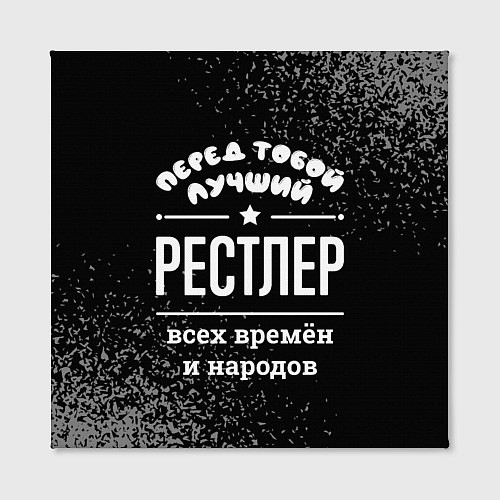 Картина квадратная Лучший рестлер всех времён и народов / 3D-принт – фото 2