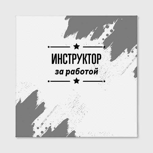 Картина квадратная Инструктор: за работой / 3D-принт – фото 2