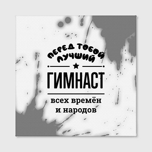 Картина квадратная Лучший гимнаст - всех времён и народов / 3D-принт – фото 2