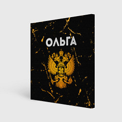 Картина квадратная Ольга и зологой герб РФ