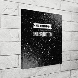 Холст квадратный Никогда не спорь с лучшим бильярдистом, цвет: 3D-принт — фото 2
