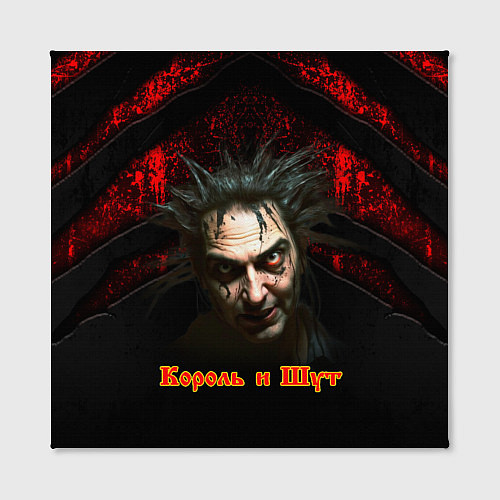 Картина квадратная Король и шут Горшок / 3D-принт – фото 2