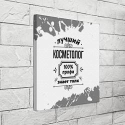Холст квадратный Лучший косметолог: 100% профи, знает толк, цвет: 3D-принт — фото 2