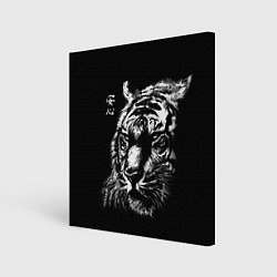 Холст квадратный Тигр с иероглифом: душевное спокойствие, цвет: 3D-принт