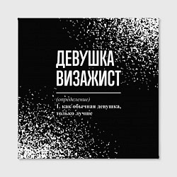 Холст квадратный Определение: девушка визажист, цвет: 3D-принт — фото 2