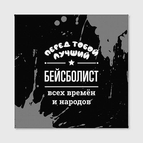 Картина квадратная Лучший бейсболист всех времён и народов / 3D-принт – фото 2