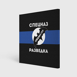 Картина квадратная Спецназ ГРУ - разведка