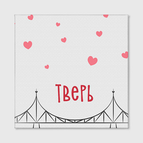 Картина квадратная Тверь Старый мост с сердечками / 3D-принт – фото 2
