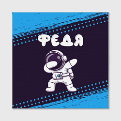 Холст квадратный Федя космонавт даб, цвет: 3D-принт — фото 2