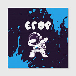 Холст квадратный Егор космонавт даб, цвет: 3D-принт — фото 2