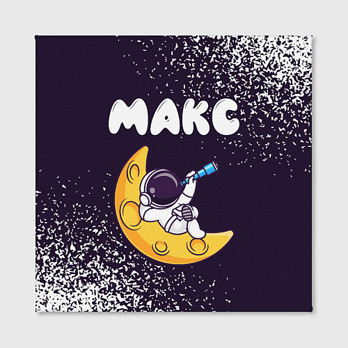 Картина квадратная Макс космонавт отдыхает на Луне / 3D-принт – фото 2