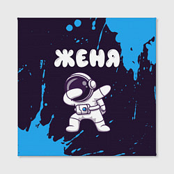 Холст квадратный Женя космонавт даб, цвет: 3D-принт — фото 2
