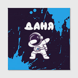 Холст квадратный Даня космонавт даб, цвет: 3D-принт — фото 2