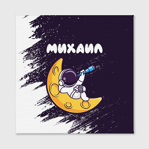 Картина квадратная Михаил космонавт отдыхает на Луне / 3D-принт – фото 2