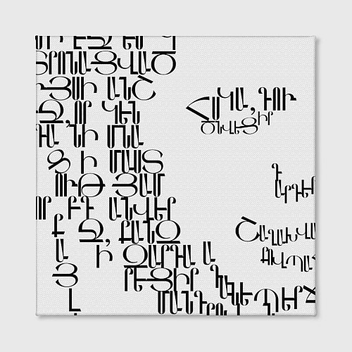 Картина квадратная Армения моя писатель / 3D-принт – фото 2