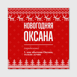 Холст квадратный Новогодняя Оксана: свитер с оленями, цвет: 3D-принт — фото 2