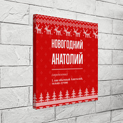 Холст квадратный Новогодний Анатолий: свитер с оленями, цвет: 3D-принт — фото 2