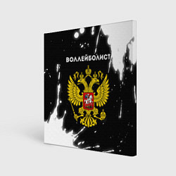 Холст квадратный Воллейболист из России и герб РФ, цвет: 3D-принт