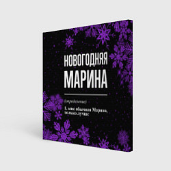 Холст квадратный Новогодняя Марина на темном фоне, цвет: 3D-принт