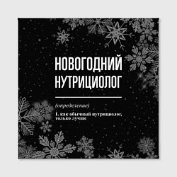 Холст квадратный Новогодний нутрициолог на темном фоне, цвет: 3D-принт — фото 2