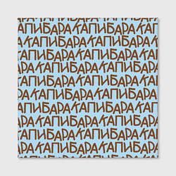 Холст квадратный Капибара большими буквами, цвет: 3D-принт — фото 2