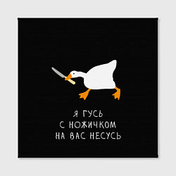 Холст квадратный Гусь несется на вас, цвет: 3D-принт — фото 2