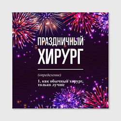 Холст квадратный Праздничный хирург: фейерверк, цвет: 3D-принт — фото 2