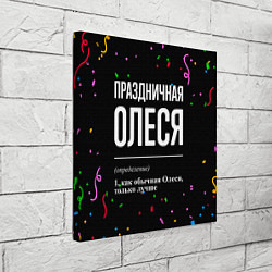 Холст квадратный Праздничная Олеся конфетти, цвет: 3D-принт — фото 2