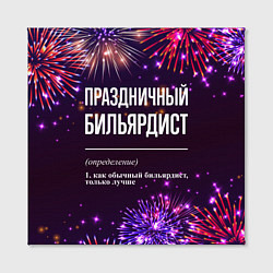 Холст квадратный Праздничный бильярдист: фейерверк, цвет: 3D-принт — фото 2