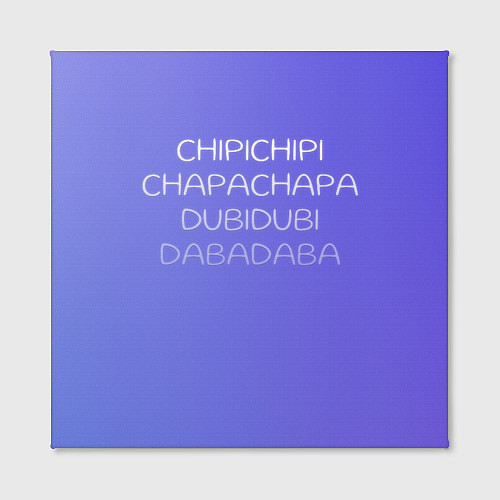 Картина квадратная Чипи чипи / 3D-принт – фото 2