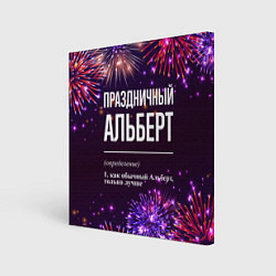 Картина квадратная Праздничный Альберт: фейерверк