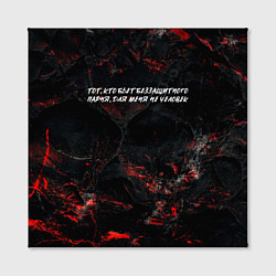 Холст квадратный Тот кто бьет беззащитного парня для меня не челове, цвет: 3D-принт — фото 2