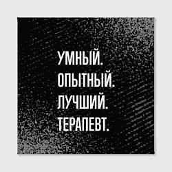 Холст квадратный Умный, опытный, лучший: терапевт, цвет: 3D-принт — фото 2