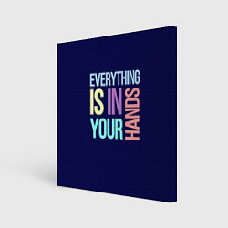 Холст квадратный Everything is in your hands, цвет: 3D-принт