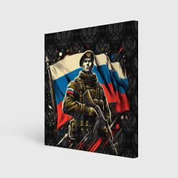 Холст квадратный Русский солдат на фоне флага России, цвет: 3D-принт